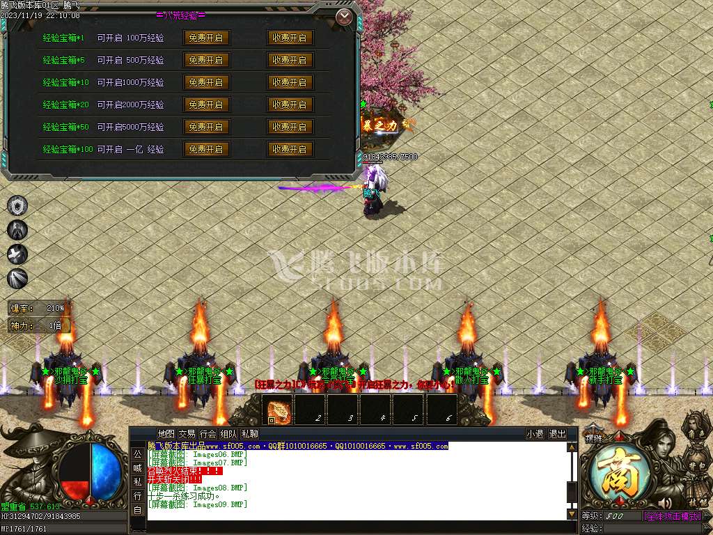 邪龙鬼斧攻速神器单职业-esp/wxf/TJ插件