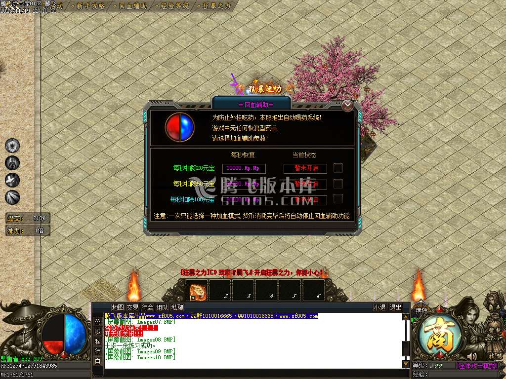 邪龙鬼斧攻速神器单职业-esp/wxf/TJ插件