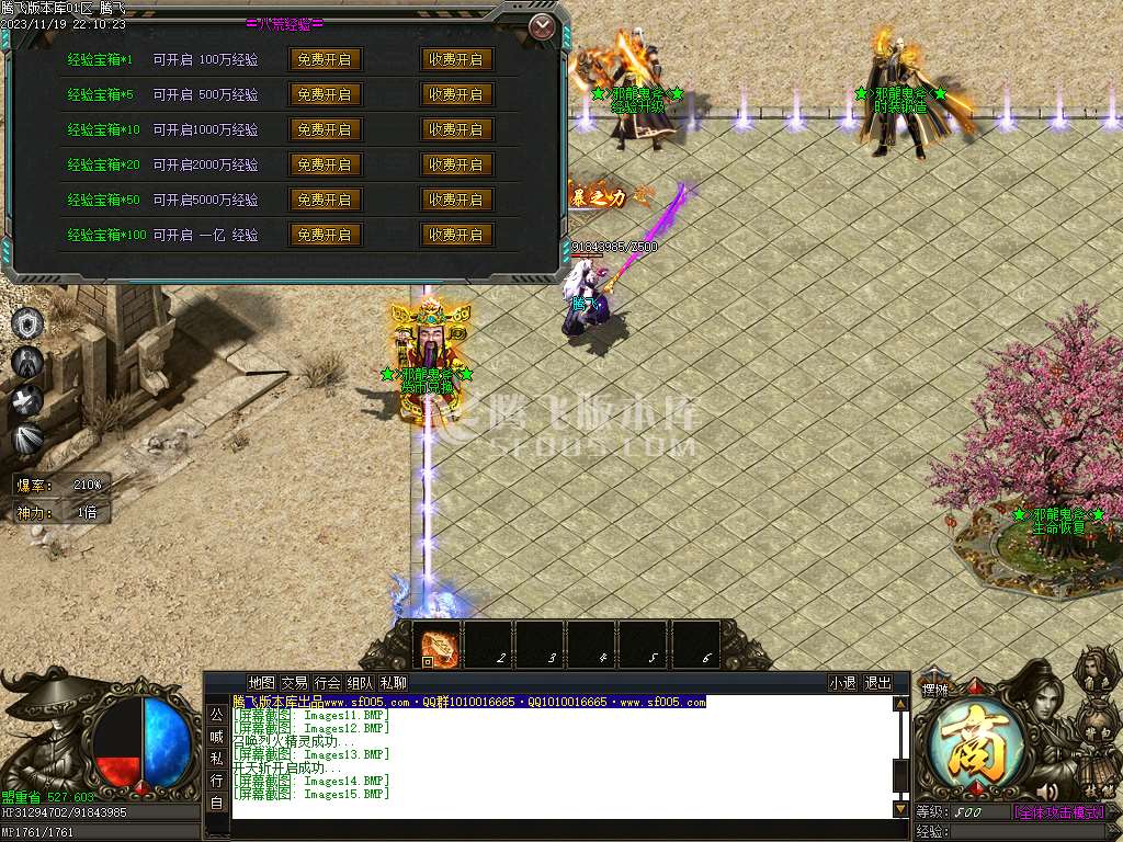 邪龙鬼斧攻速神器单职业-esp/wxf/TJ插件