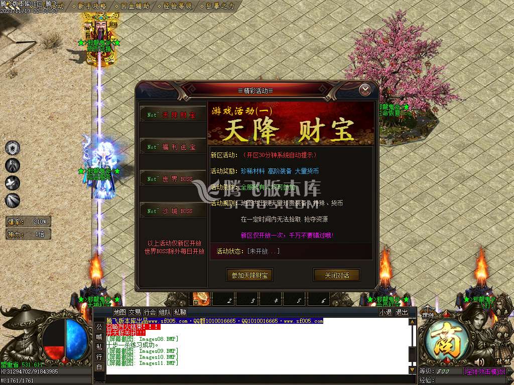 邪龙鬼斧攻速神器单职业-esp/wxf/TJ插件