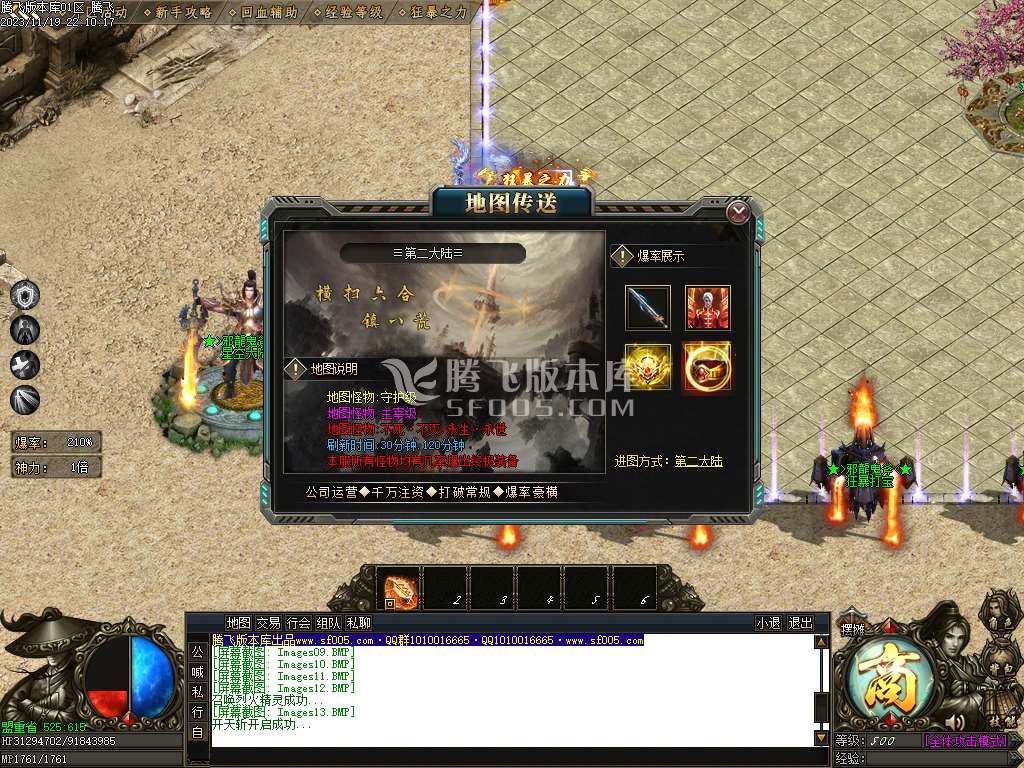 邪龙鬼斧攻速神器单职业-esp/wxf/TJ插件