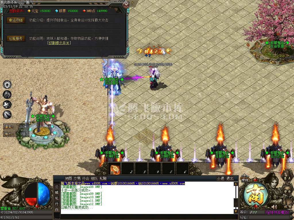 邪龙鬼斧攻速神器单职业-esp/wxf/TJ插件