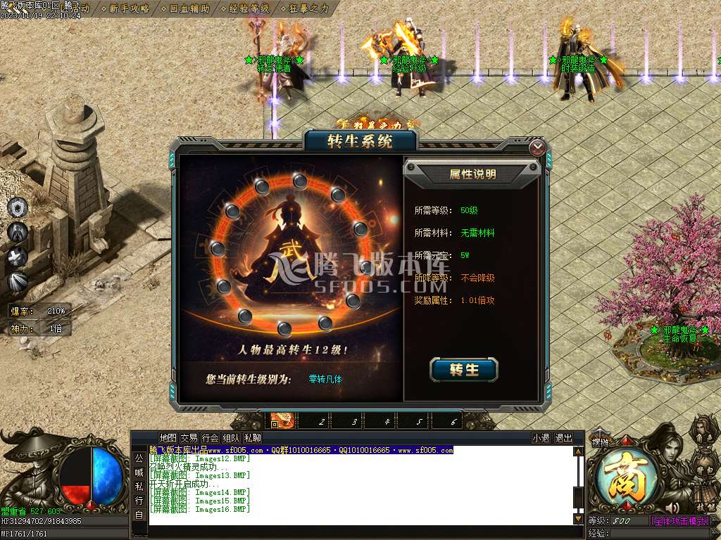 邪龙鬼斧攻速神器单职业-esp/wxf/TJ插件