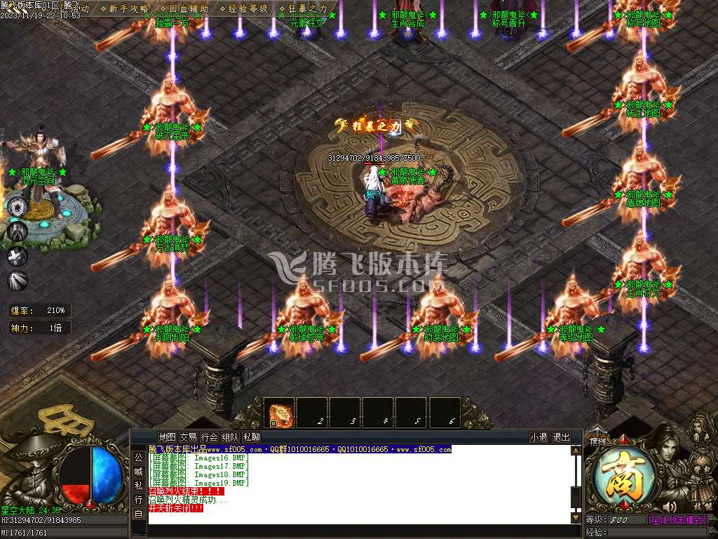 邪龙鬼斧攻速神器单职业-esp/wxf/TJ插件