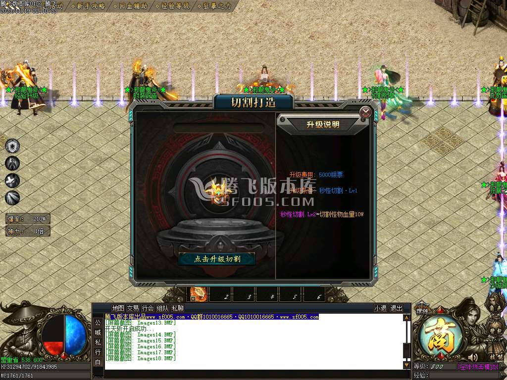 邪龙鬼斧攻速神器单职业-esp/wxf/TJ插件