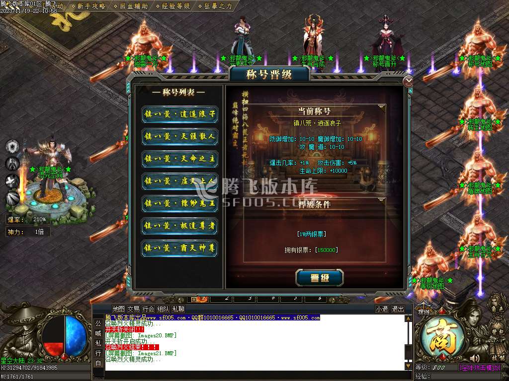 邪龙鬼斧攻速神器单职业-esp/wxf/TJ插件