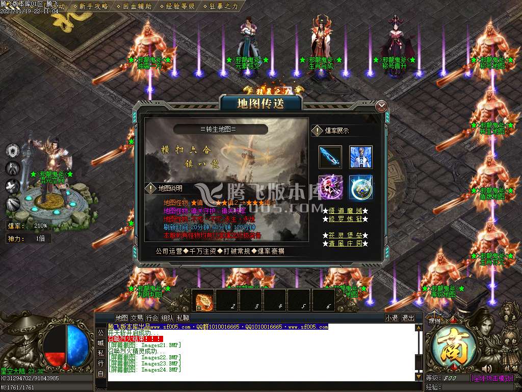 邪龙鬼斧攻速神器单职业-esp/wxf/TJ插件