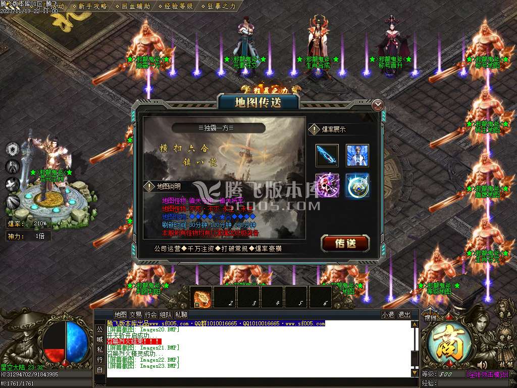 邪龙鬼斧攻速神器单职业-esp/wxf/TJ插件