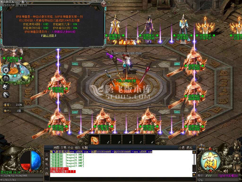 邪龙鬼斧攻速神器单职业-esp/wxf/TJ插件