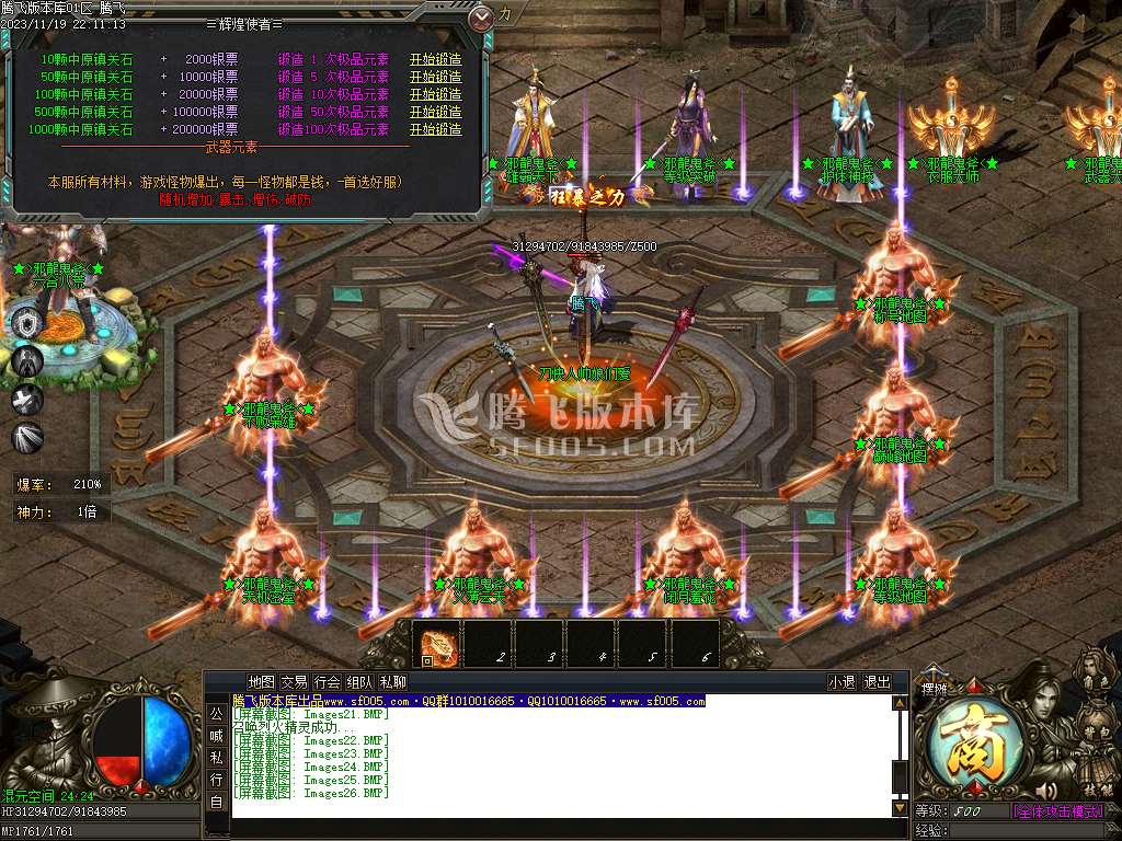 邪龙鬼斧攻速神器单职业-esp/wxf/TJ插件