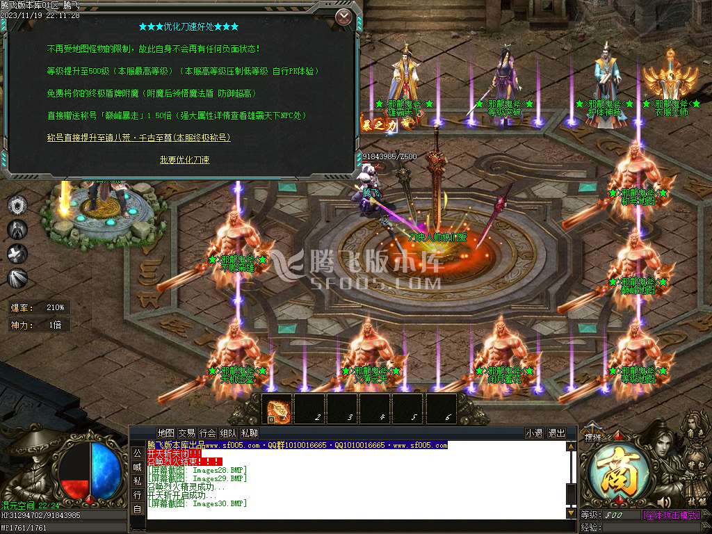 邪龙鬼斧攻速神器单职业-esp/wxf/TJ插件