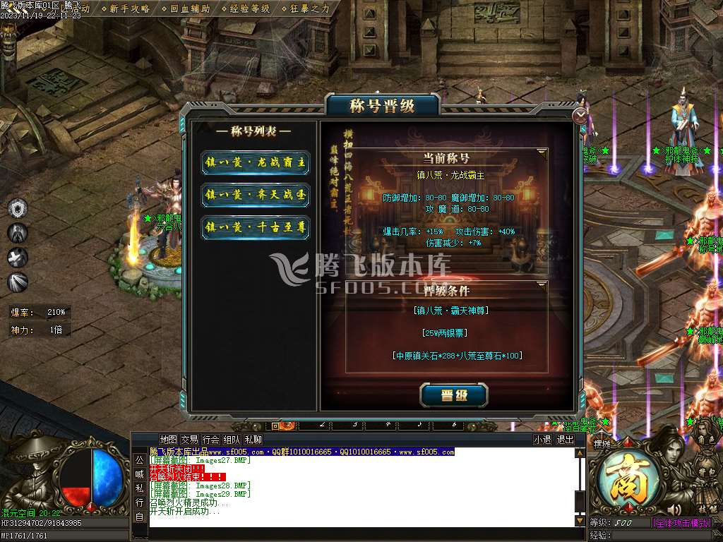 邪龙鬼斧攻速神器单职业-esp/wxf/TJ插件