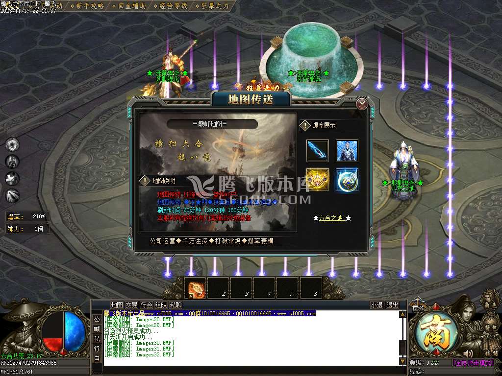 邪龙鬼斧攻速神器单职业-esp/wxf/TJ插件