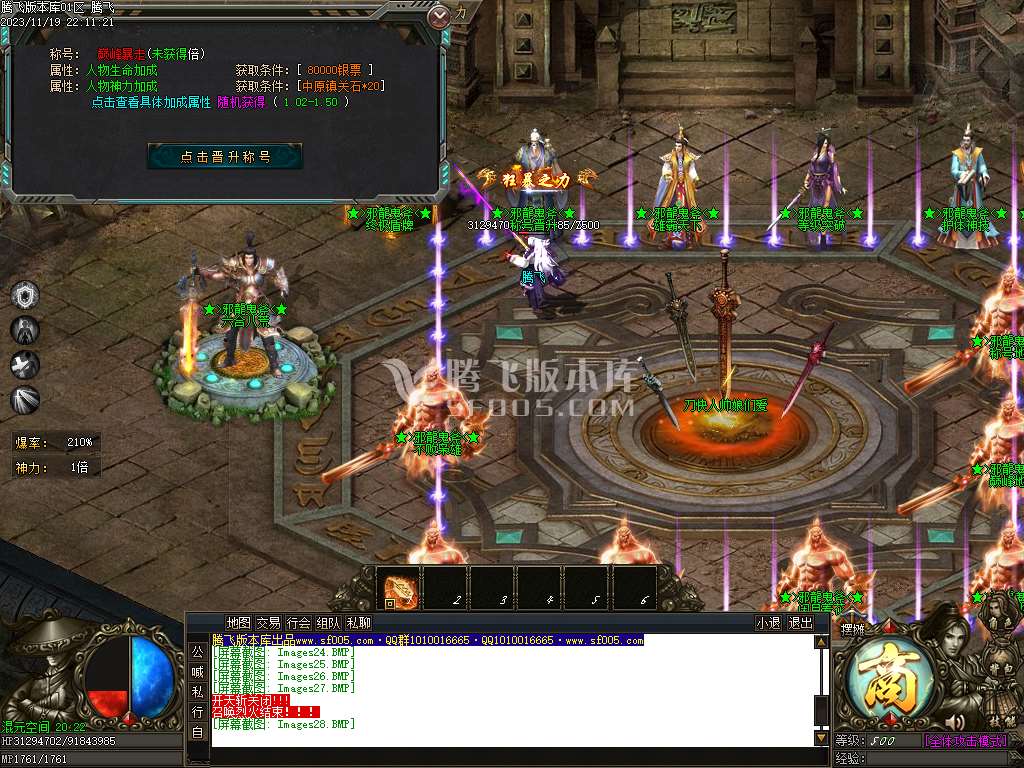 邪龙鬼斧攻速神器单职业-esp/wxf/TJ插件