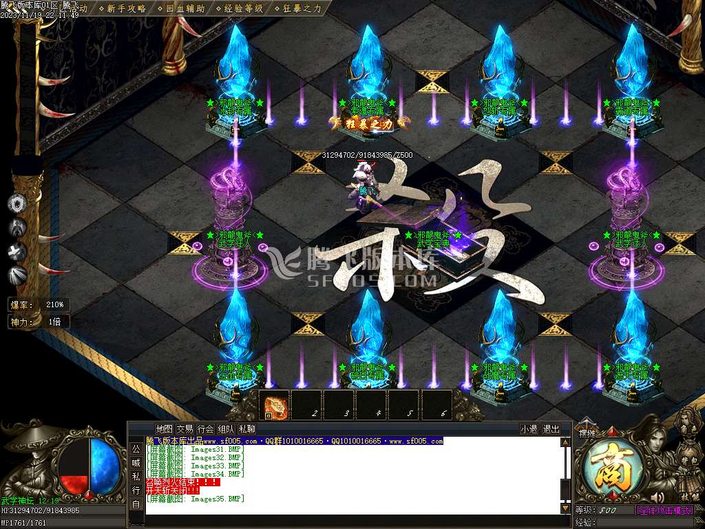 邪龙鬼斧攻速神器单职业-esp/wxf/TJ插件