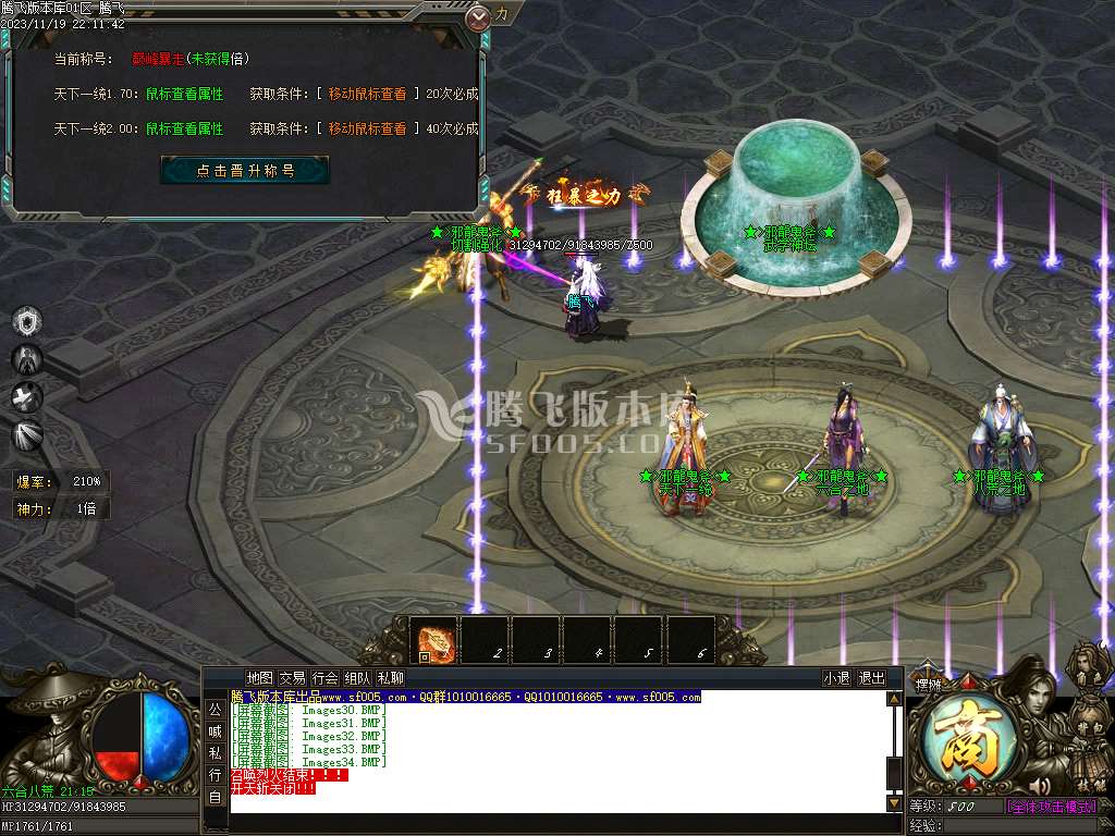 邪龙鬼斧攻速神器单职业-esp/wxf/TJ插件