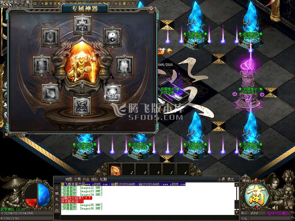 邪龙鬼斧攻速神器单职业-esp/wxf/TJ插件