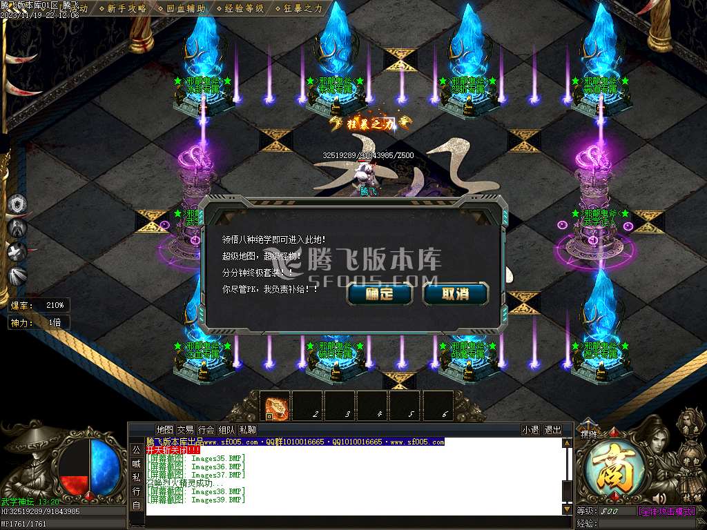 邪龙鬼斧攻速神器单职业-esp/wxf/TJ插件