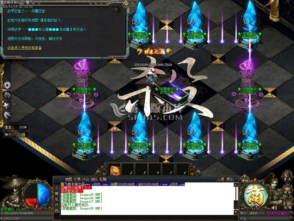 邪龙鬼斧攻速神器单职业-esp/wxf/TJ插件