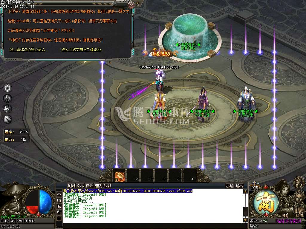 邪龙鬼斧攻速神器单职业-esp/wxf/TJ插件