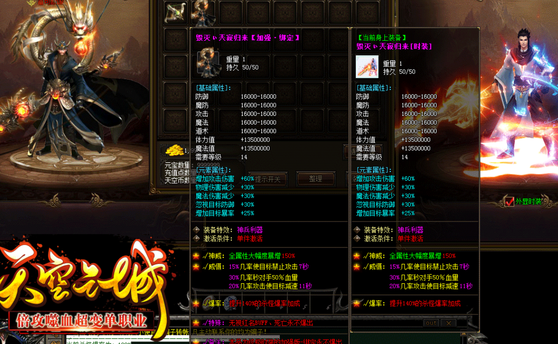 天空之城倍攻噬血超变迷失单职业