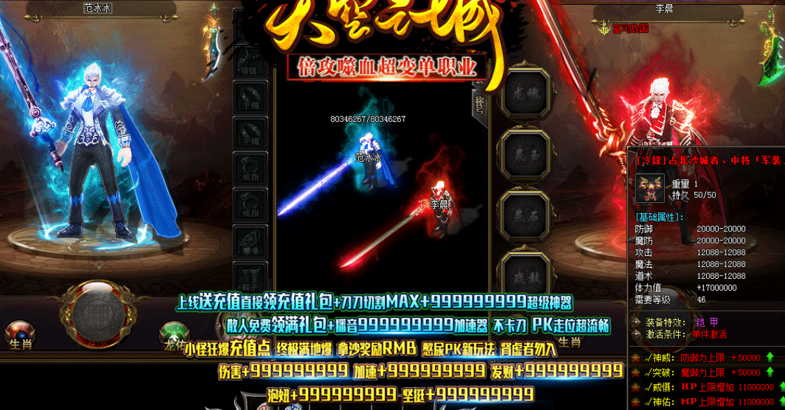 天空之城倍攻噬血超变迷失单职业