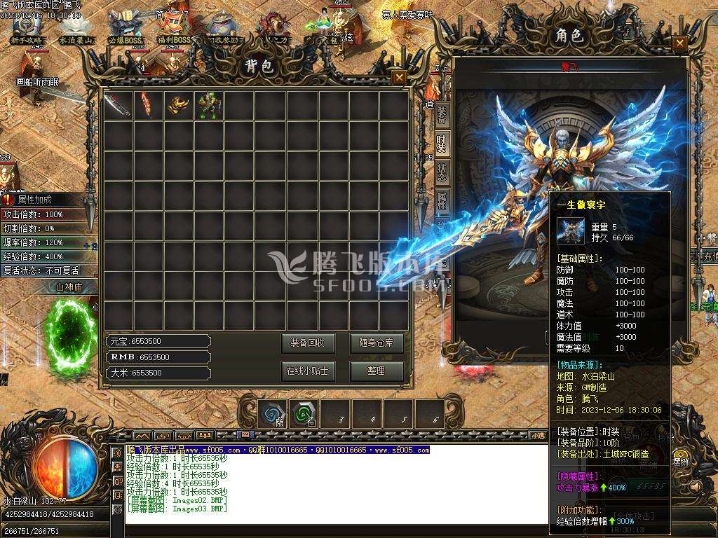 忠义群侠传水浒剧情专属单职业-七大陆