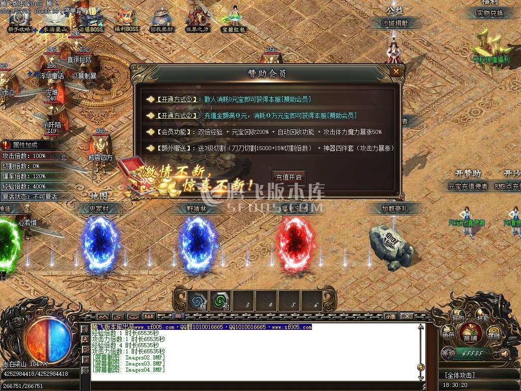 忠义群侠传水浒剧情专属单职业-七大陆