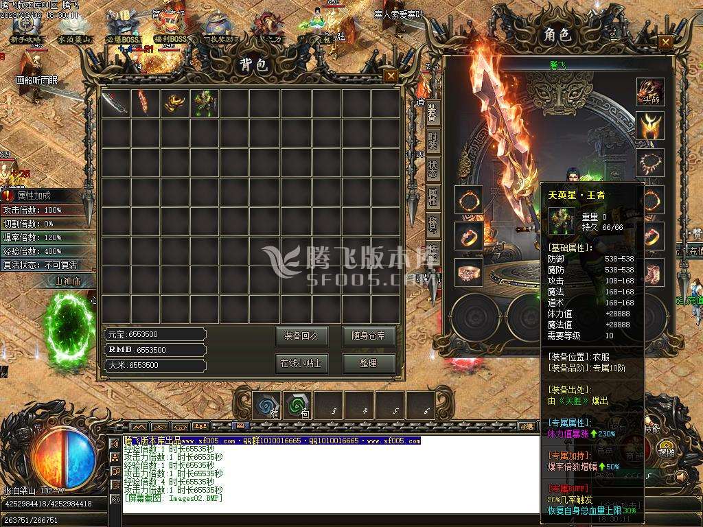 忠义群侠传水浒剧情专属单职业-七大陆