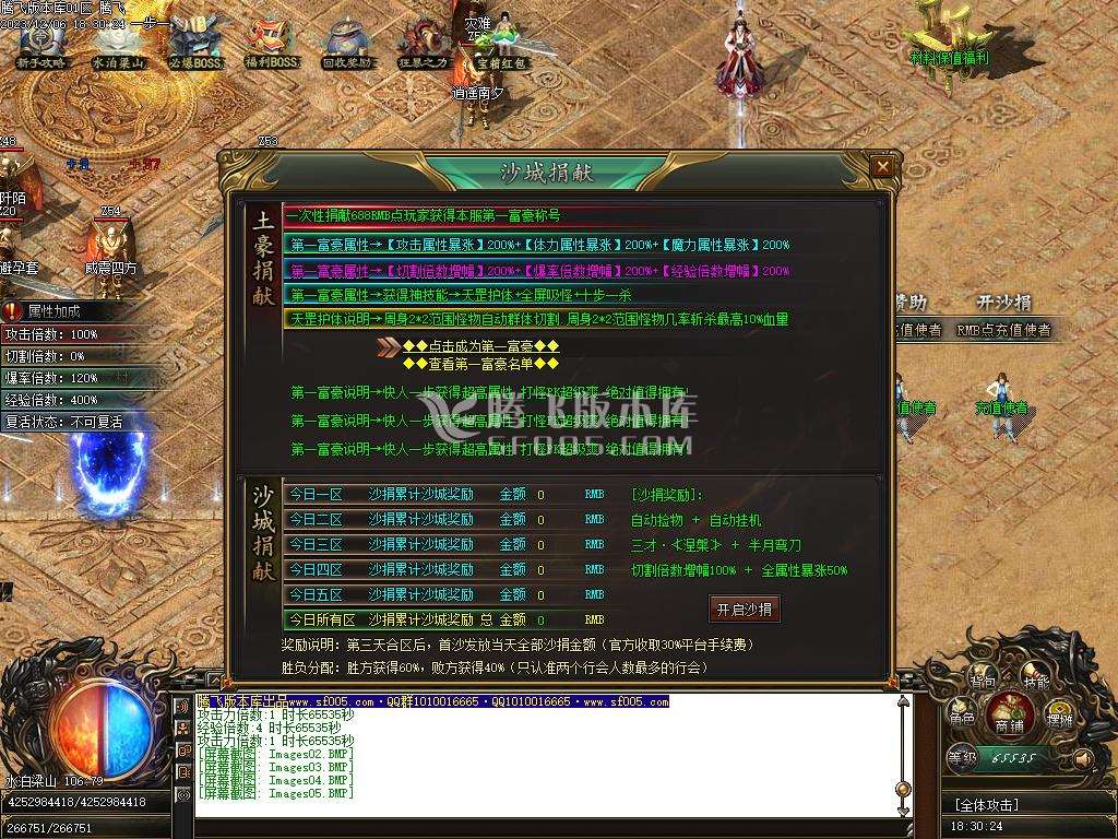 忠义群侠传水浒剧情专属单职业-七大陆