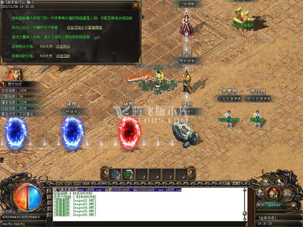 忠义群侠传水浒剧情专属单职业-七大陆