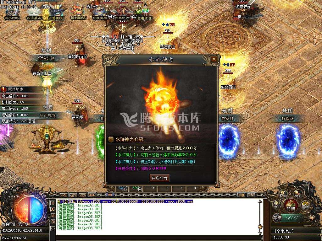 忠义群侠传水浒剧情专属单职业-七大陆