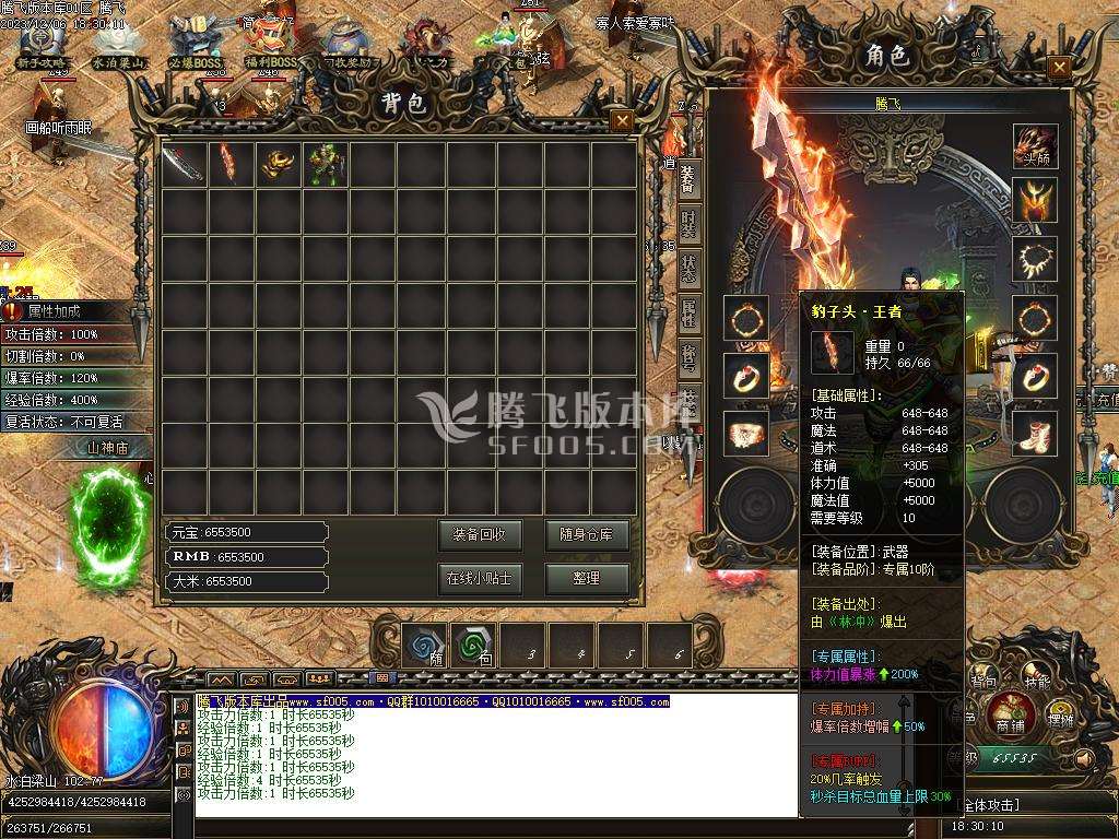 忠义群侠传水浒剧情专属单职业-七大陆