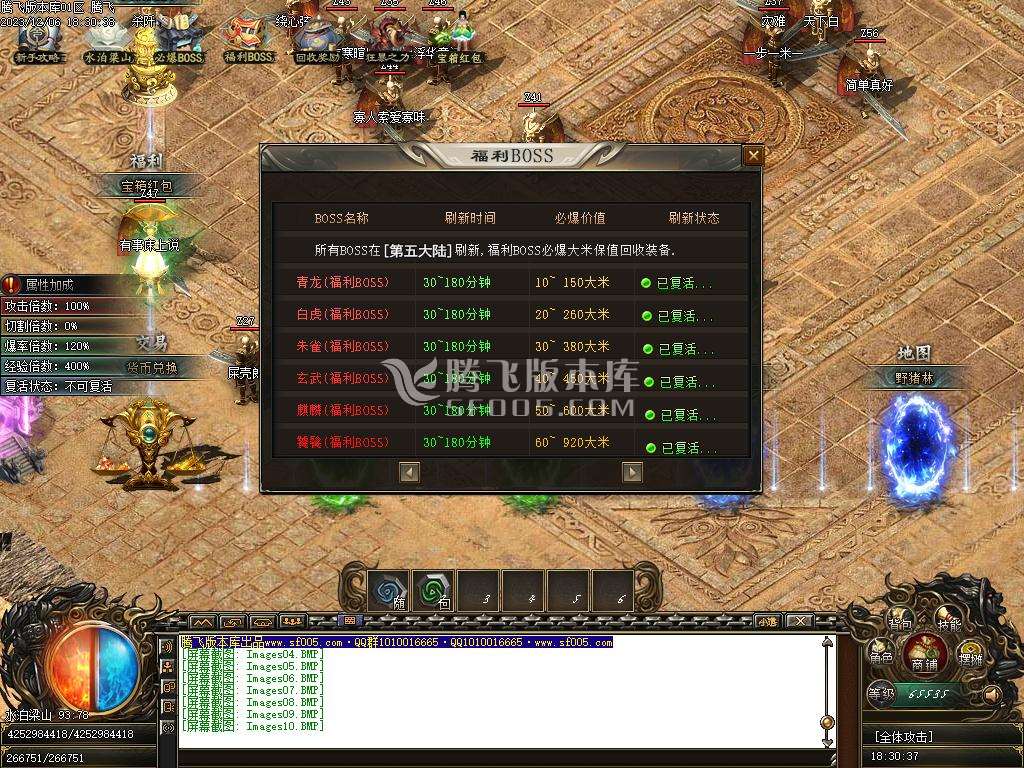 忠义群侠传水浒剧情专属单职业-七大陆