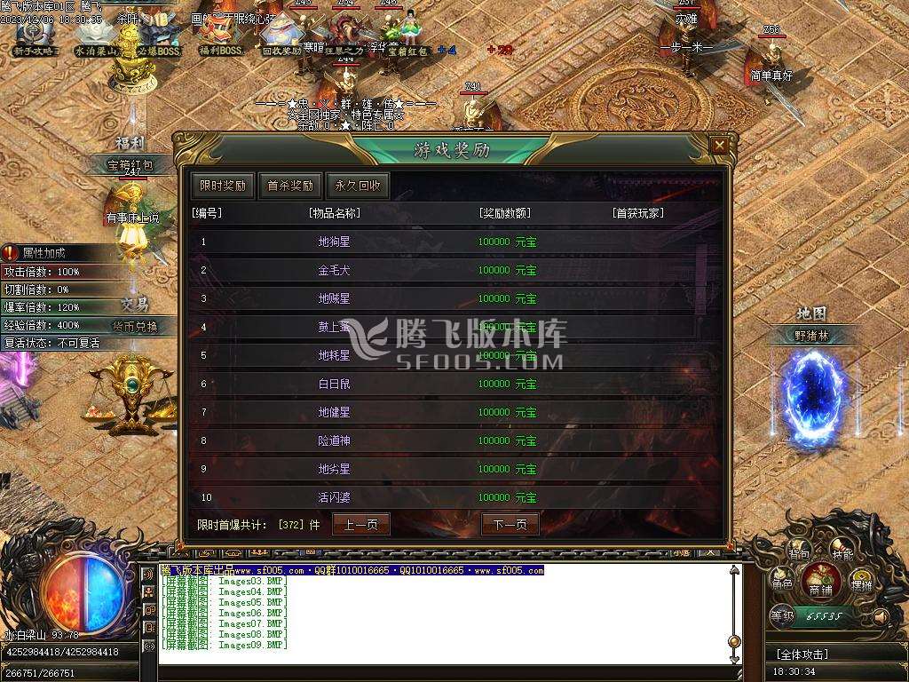 忠义群侠传水浒剧情专属单职业-七大陆