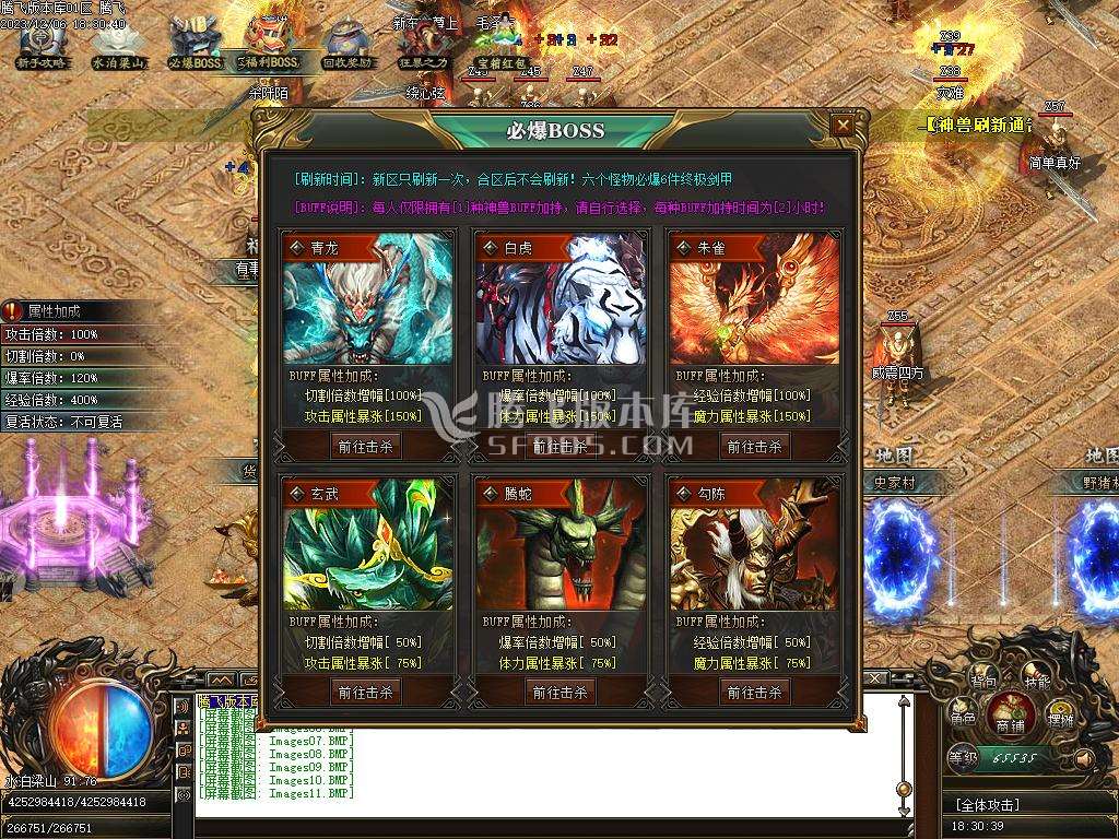 忠义群侠传水浒剧情专属单职业-七大陆