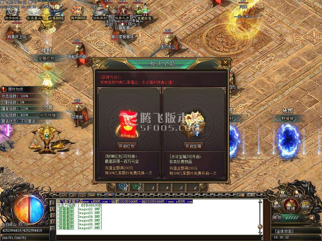 忠义群侠传水浒剧情专属单职业-七大陆