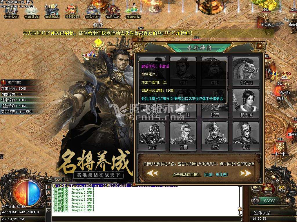 忠义群侠传水浒剧情专属单职业-七大陆