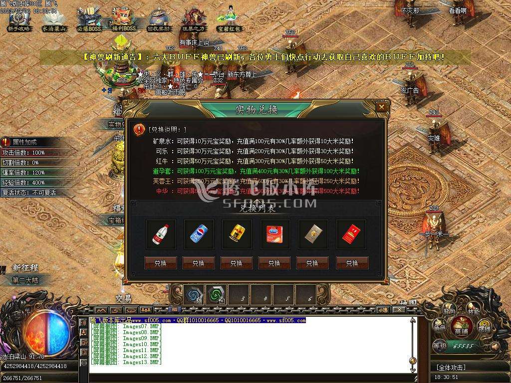 忠义群侠传水浒剧情专属单职业-七大陆