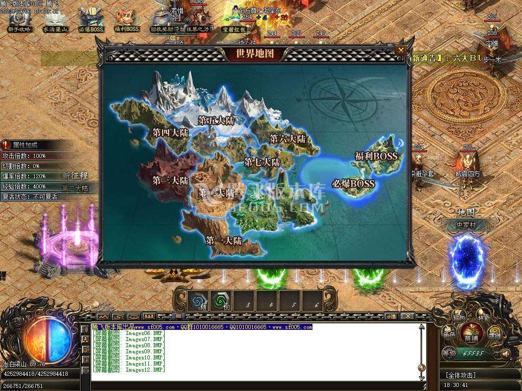 忠义群侠传水浒剧情专属单职业-七大陆