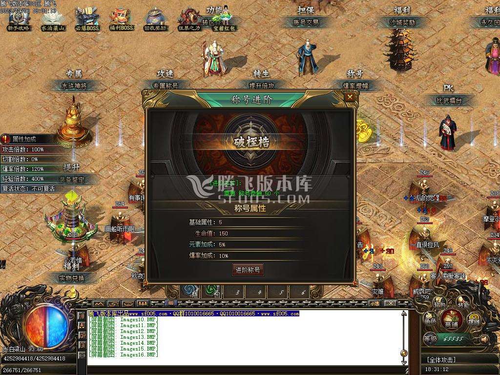 忠义群侠传水浒剧情专属单职业-七大陆