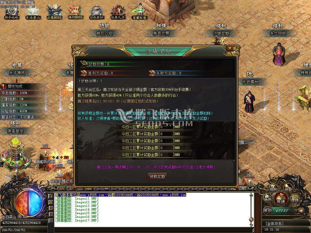 忠义群侠传水浒剧情专属单职业-七大陆