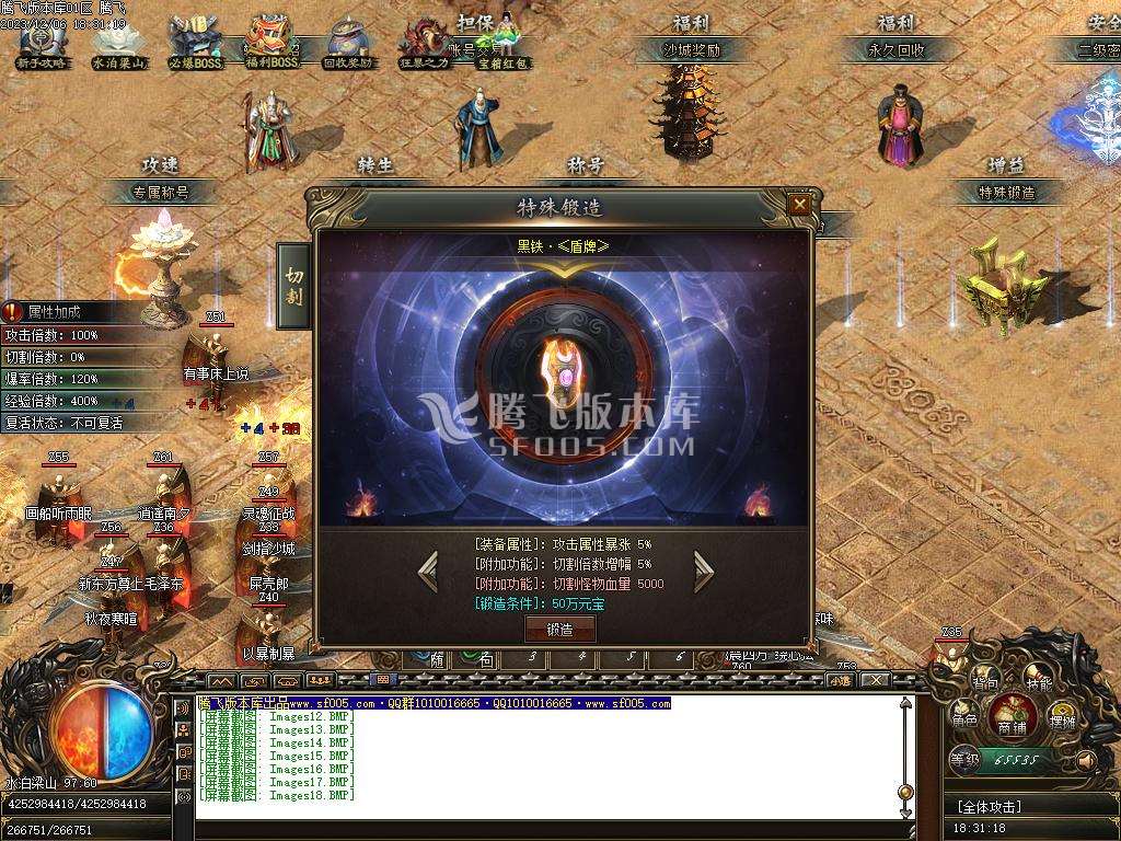 忠义群侠传水浒剧情专属单职业-七大陆