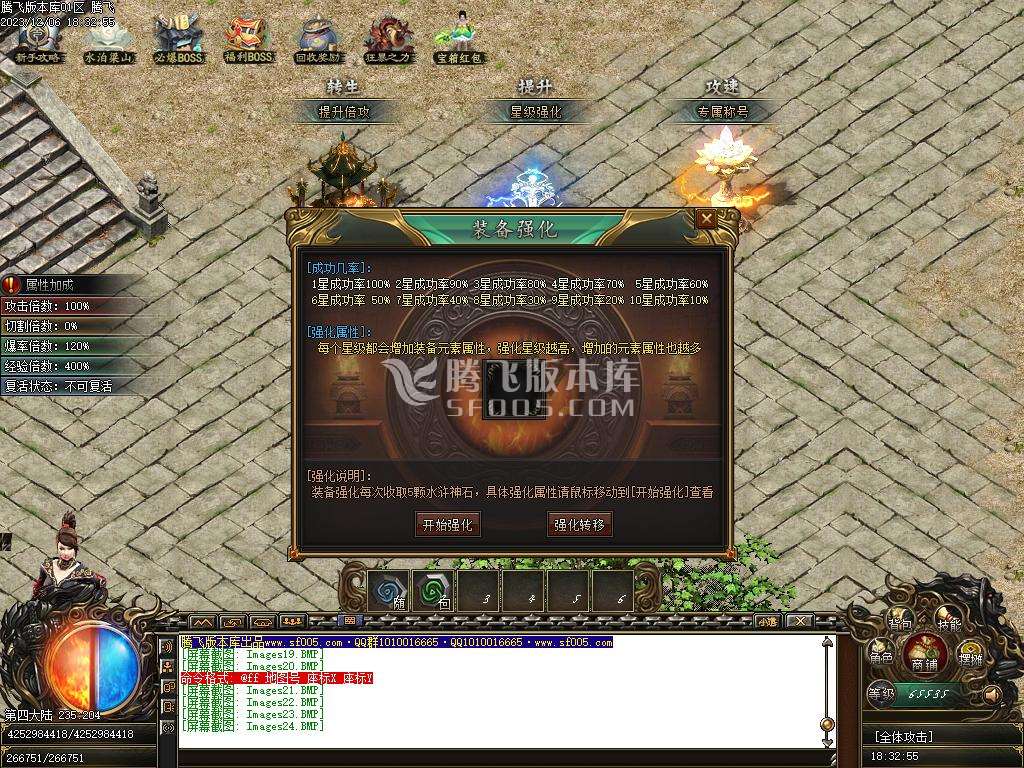 忠义群侠传水浒剧情专属单职业-七大陆