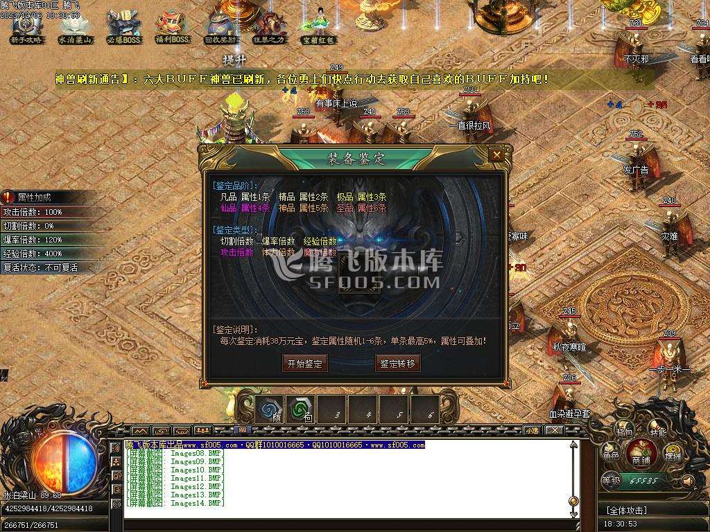 忠义群侠传水浒剧情专属单职业-七大陆