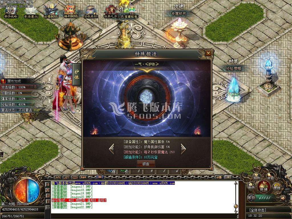 忠义群侠传水浒剧情专属单职业-七大陆