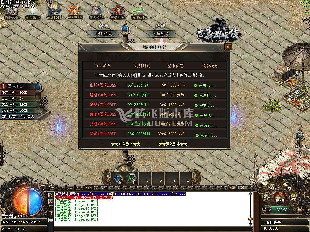 忠义群侠传水浒剧情专属单职业-七大陆