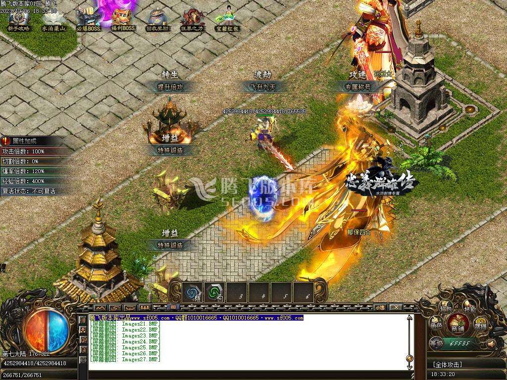 忠义群侠传水浒剧情专属单职业-七大陆