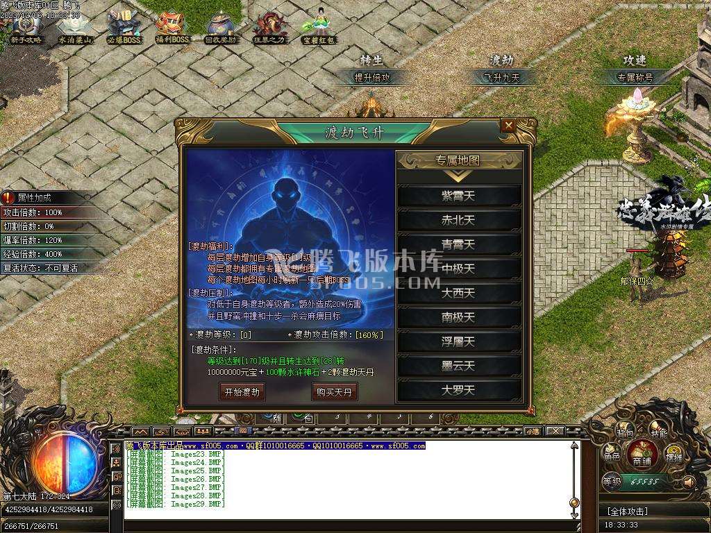 忠义群侠传水浒剧情专属单职业-七大陆