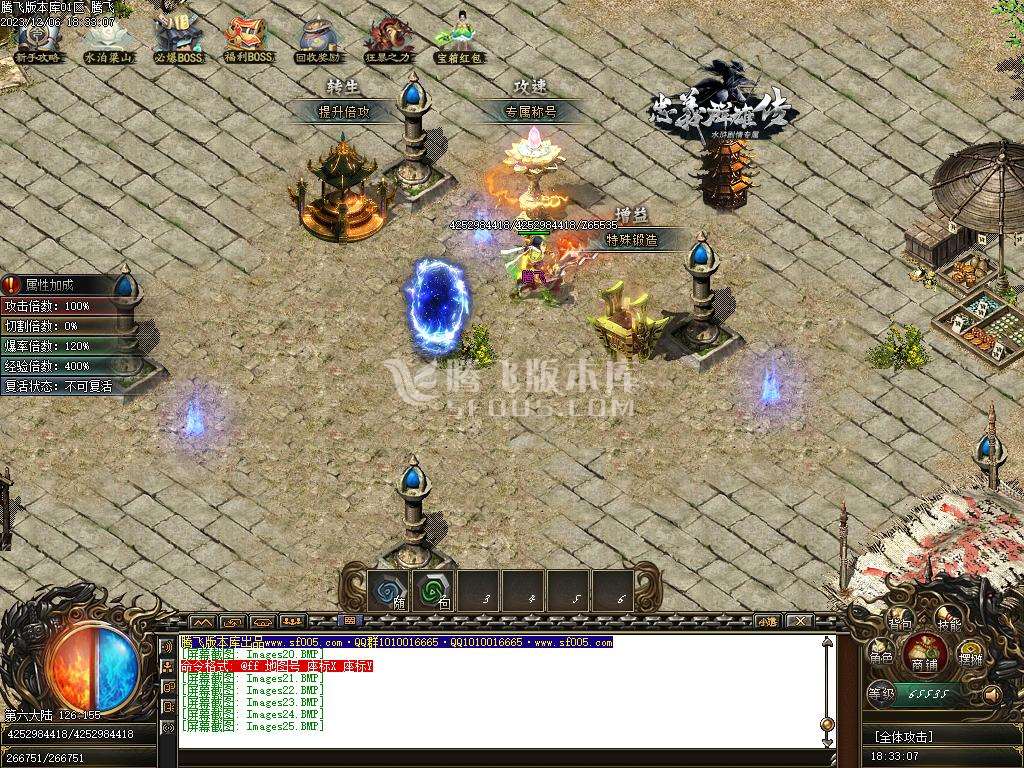 忠义群侠传水浒剧情专属单职业-七大陆